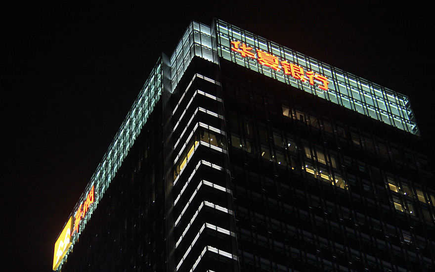 南寧華夏銀行LED玻璃幕墻高樓發光字工程